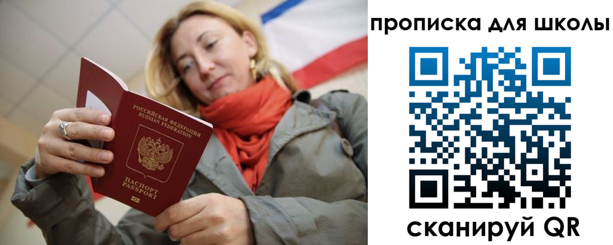 прописка для кредита в Ясном