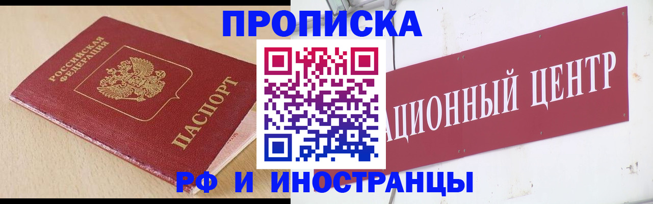 временная регистрация поиск в Ясном